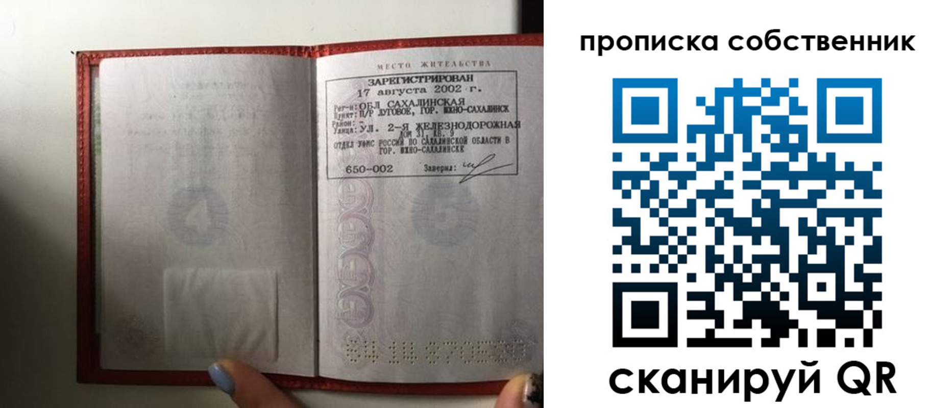 прописка для кредита в Богородске