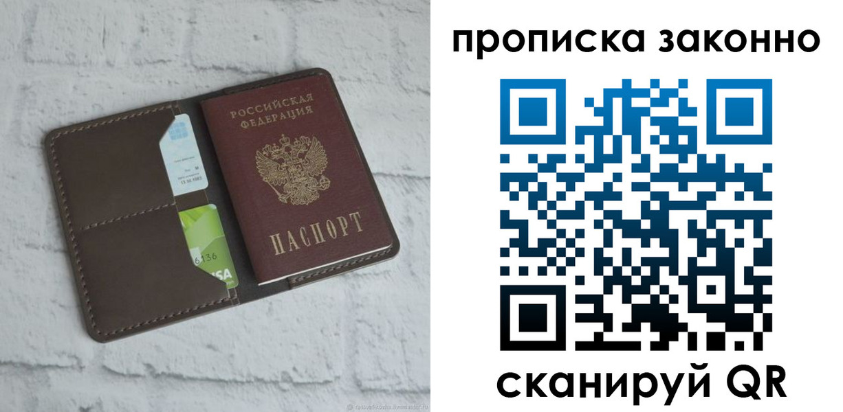 временная регистрация для всех в Богородске