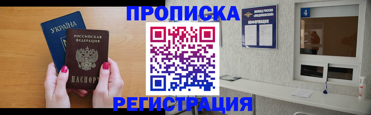 регистрация для дет. сада в Богородске