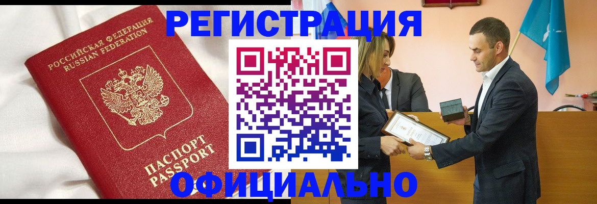 прописка от собственника в Богородске