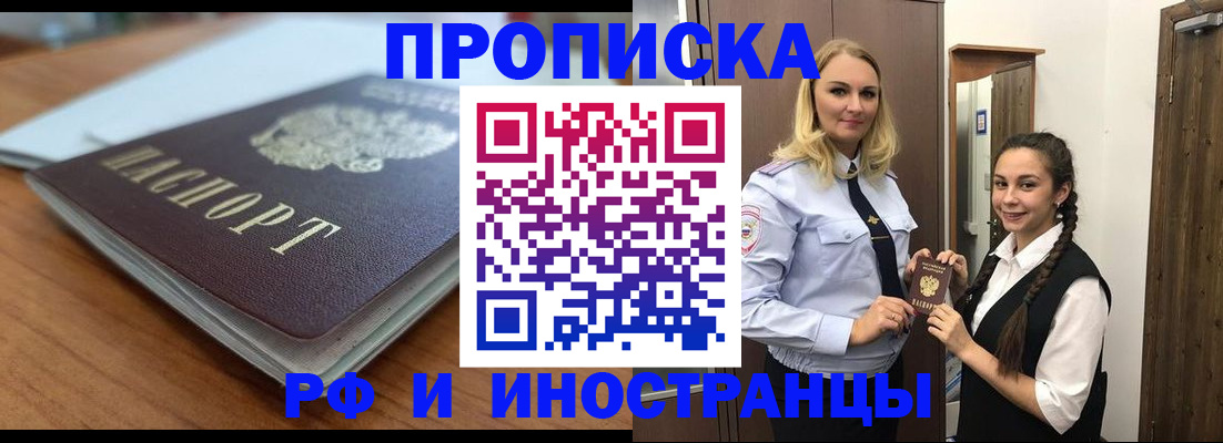 прописка в квартире в Богородске