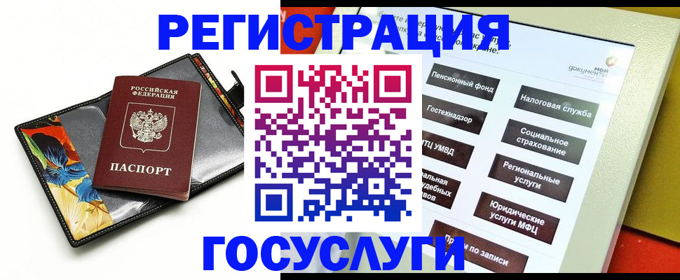 прописка гарантия в Богородске