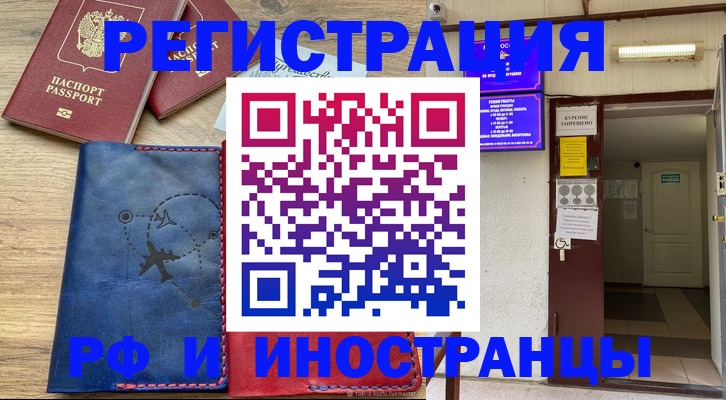 временная регистрация 2025 в Богородске